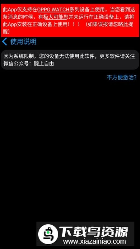 OW表盘商店(oppowatch第三方表盘app)截图5