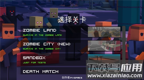 僵尸生存工艺中文版下载最新版截图3