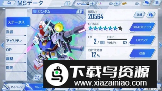 SD高达G世代永恒手游(G ETERNAL)截图1