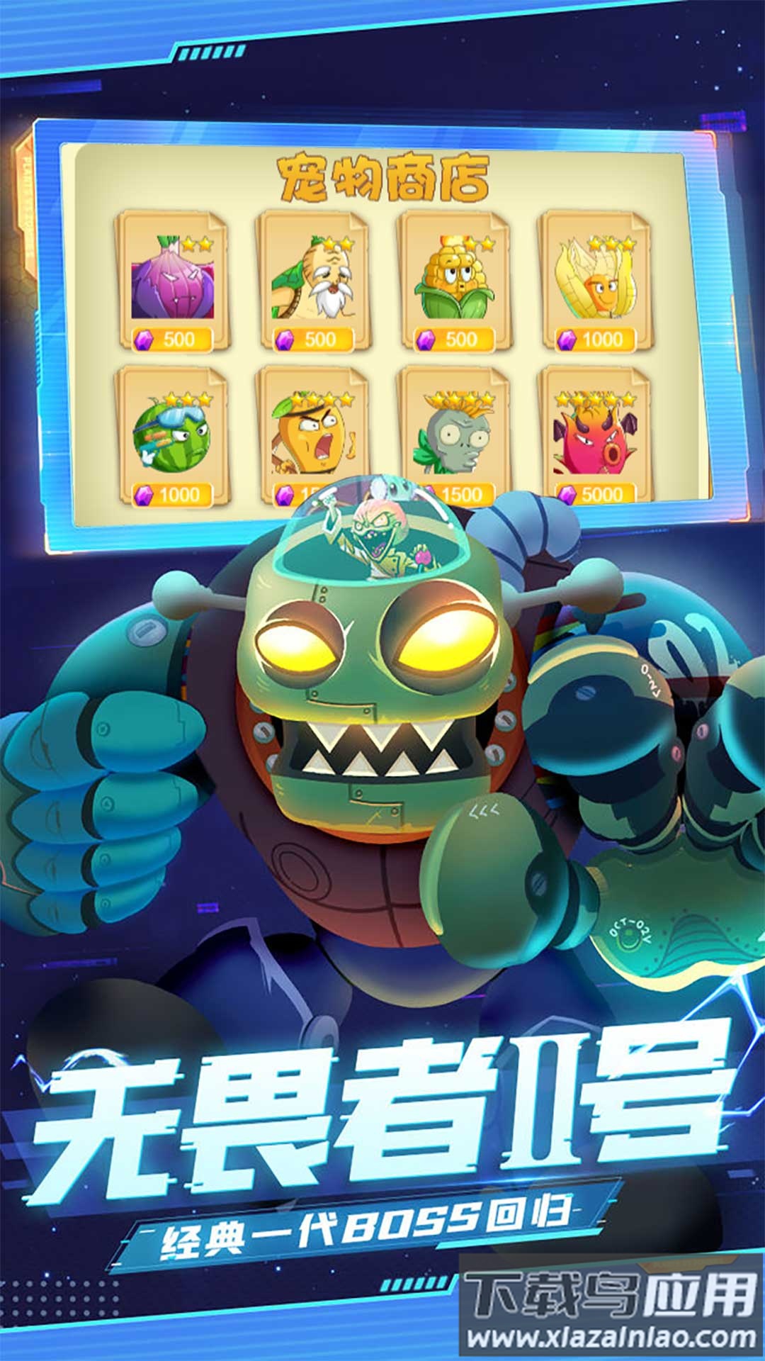 暴走僵尸大乱斗下载安装最新版截图1