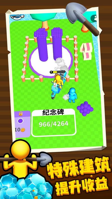 挖土小能手免广告无限金币无限钻石截图2