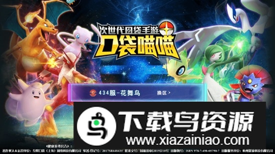 口袋喵喵商城版折扣端截图1