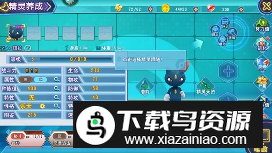 口袋喵喵商城版折扣端截图5