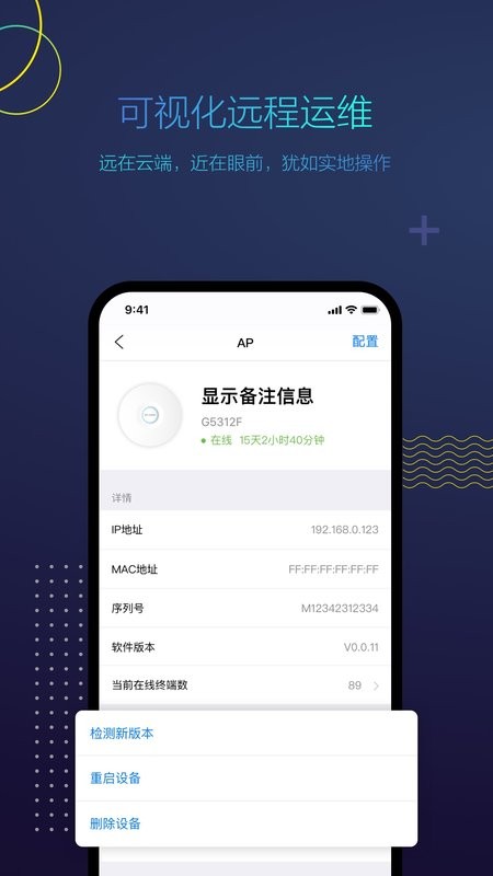 工程宝手机版截图1