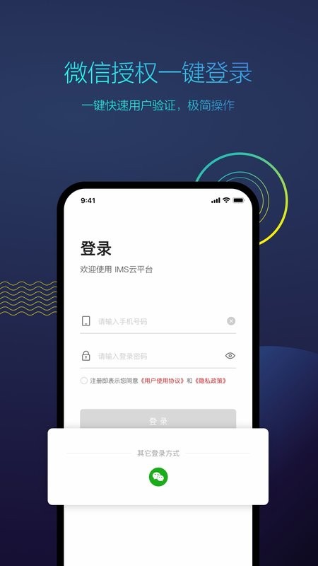 工程宝手机版截图2