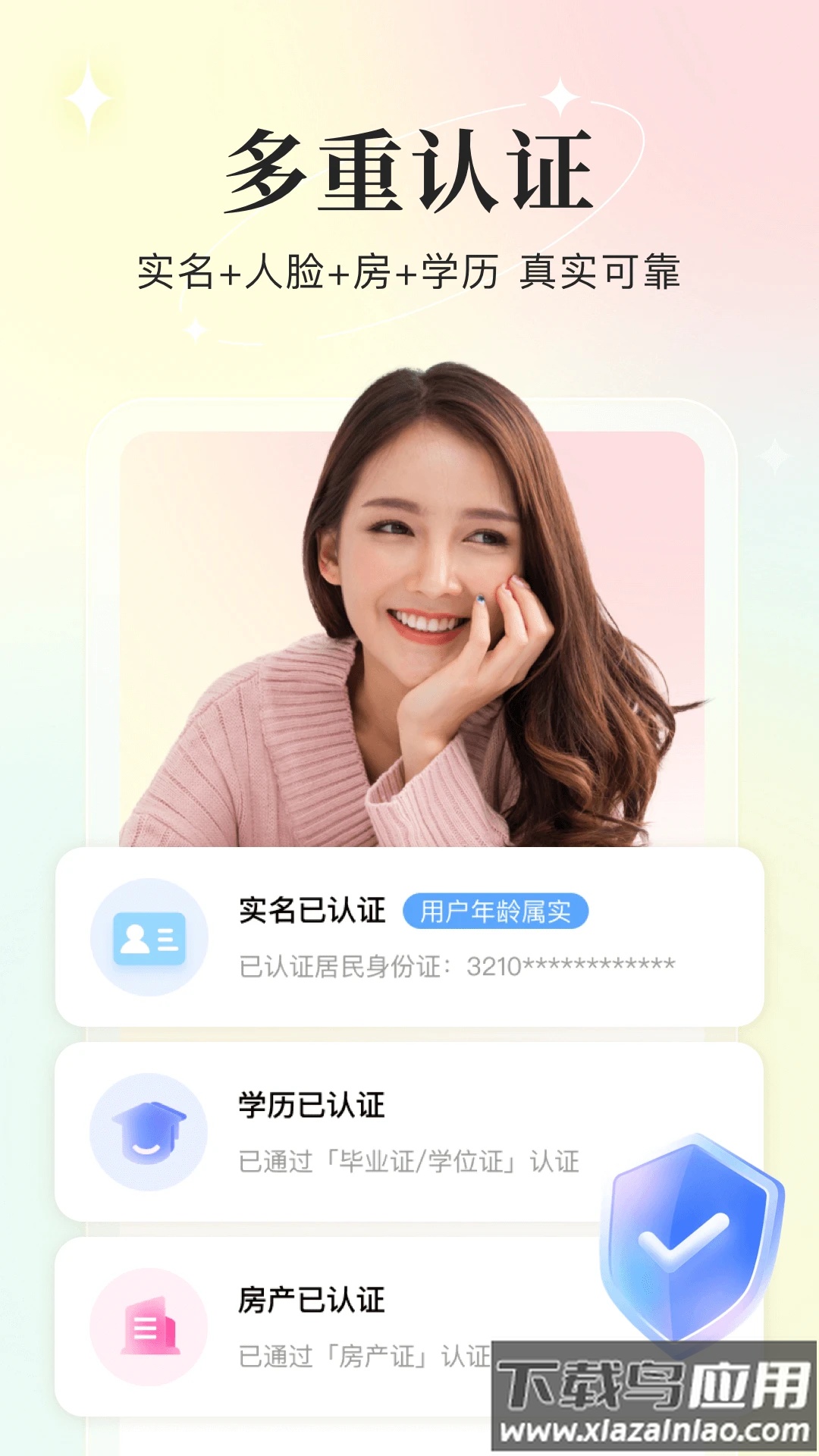 你的先生app下载安装截图1