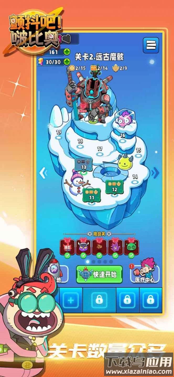 颤抖吧啵比奥游戏(Tremble it! Bopyeo)最新版截图1