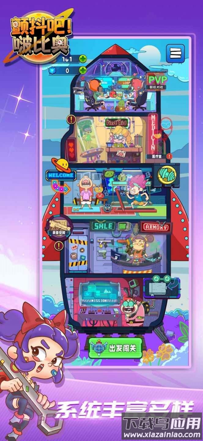 颤抖吧啵比奥游戏(Tremble it! Bopyeo)最新版截图2