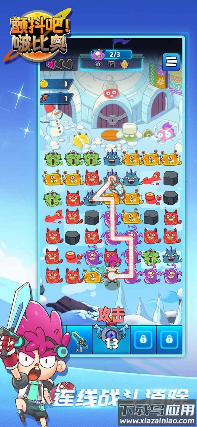 颤抖吧啵比奥游戏(Tremble it! Bopyeo)最新版截图3