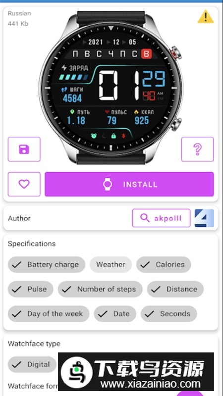 华米gtr2第三方表盘app安装包截图3