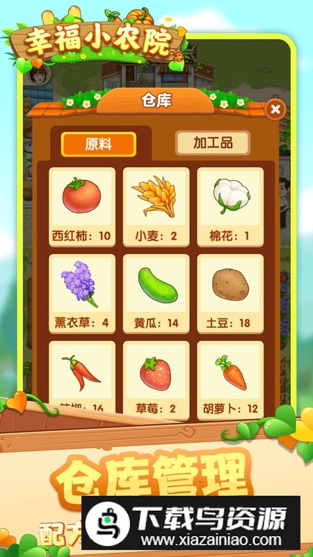 幸福小农院红包版2025安装包最新版截图2