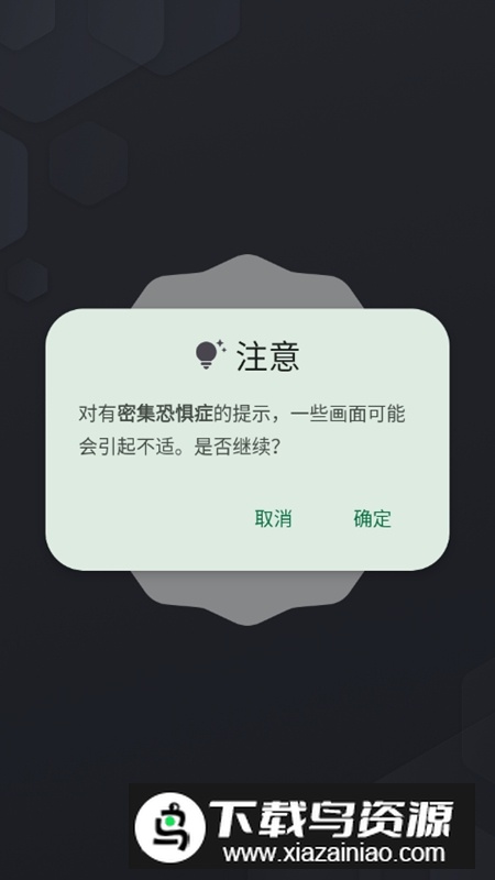 Easter Eggs安卓全彩蛋安装包最新版截图2