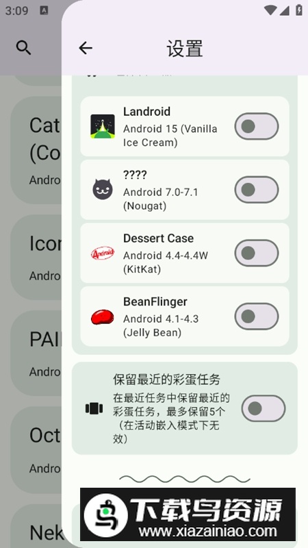 Easter Eggs安卓全彩蛋安装包最新版截图6