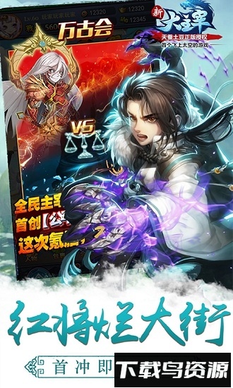 新大主宰折扣平台