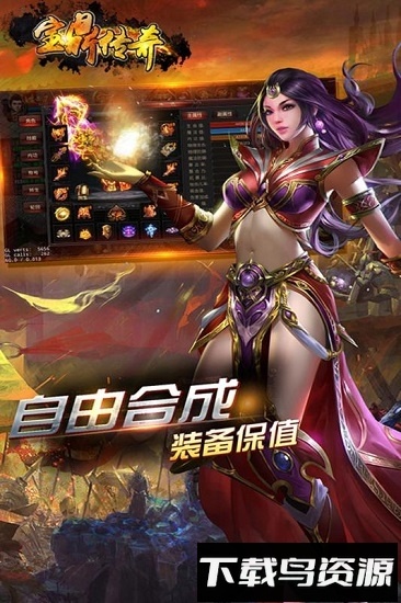 宝鼎传奇百度客户端