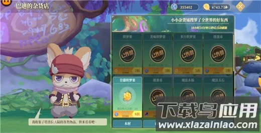 梦境编织者官方版