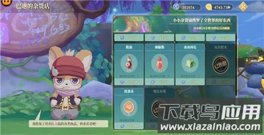 梦境编织者官方版