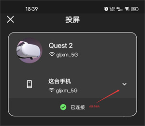 oculus手机app(Meta Horizon)