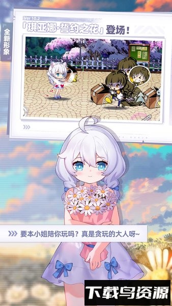 崩坏学园2腾讯应用宝版