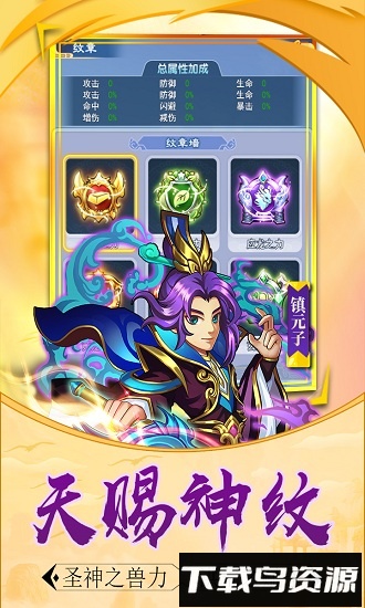 大圣传说国际版