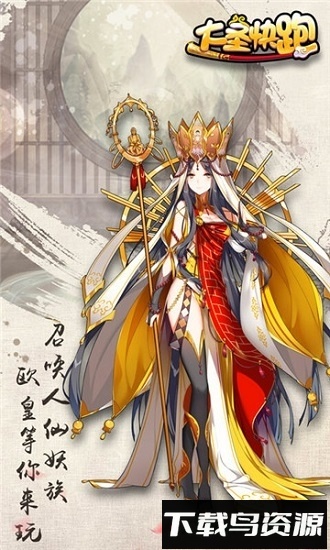 大圣快跑国际版