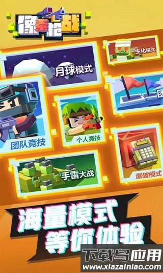 像素枪战中文版最新版截图4