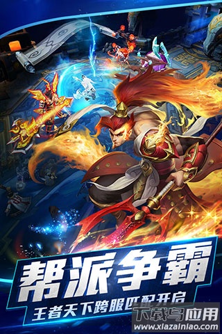 乱斗西游2网易版官方正版