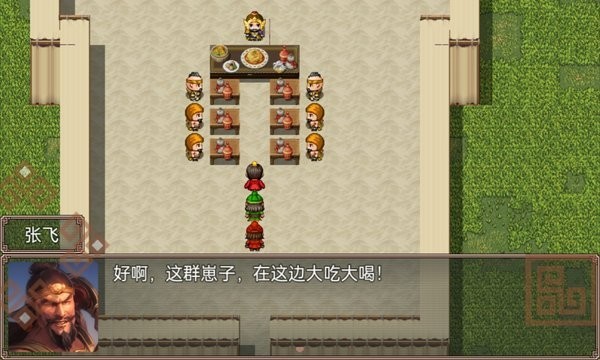 吞食天地二合一最新版本