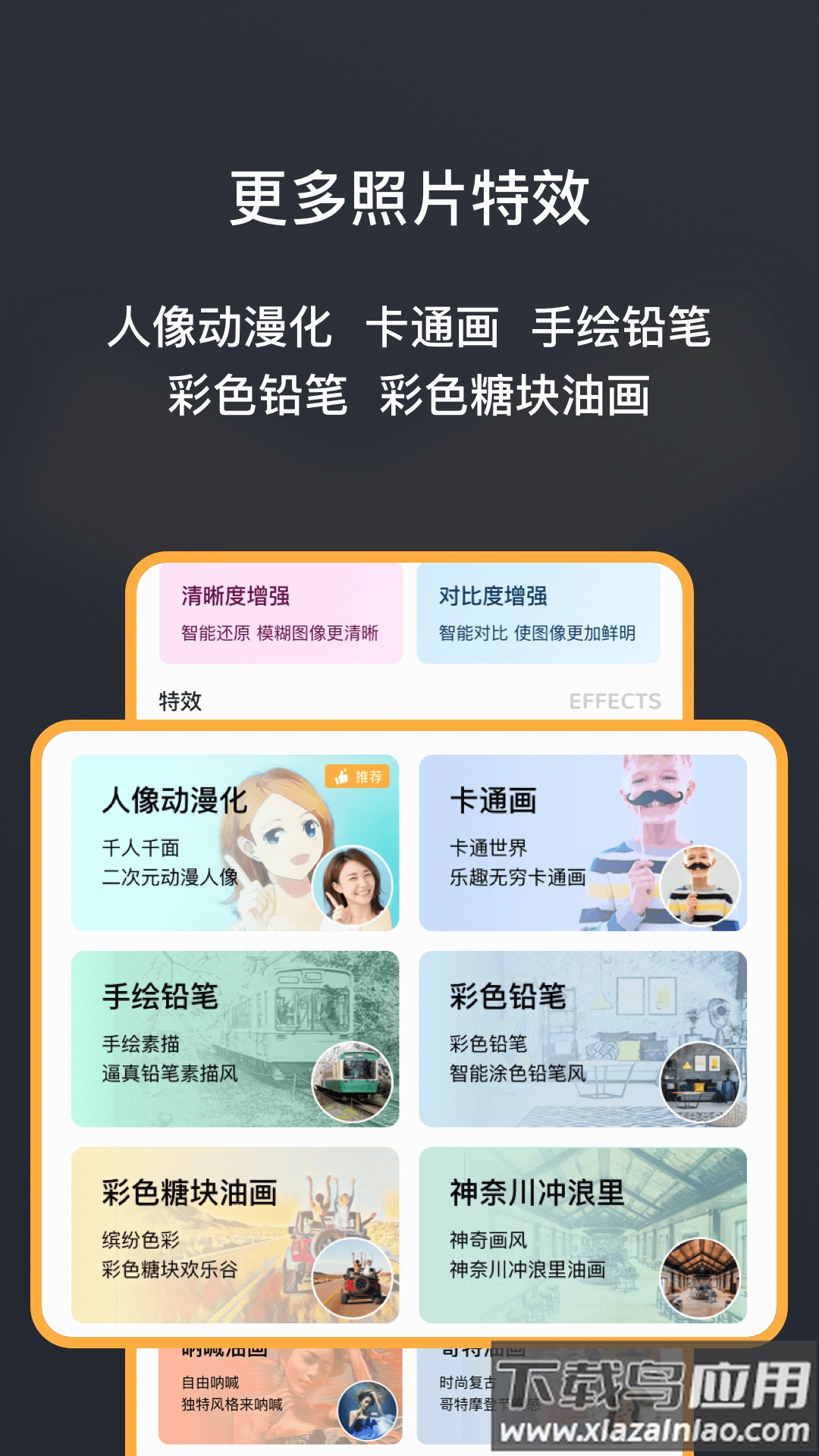 黑白照片修复大师免费版截图5