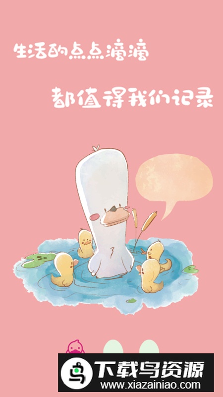 手帐贴纸app免费版最新版截图2