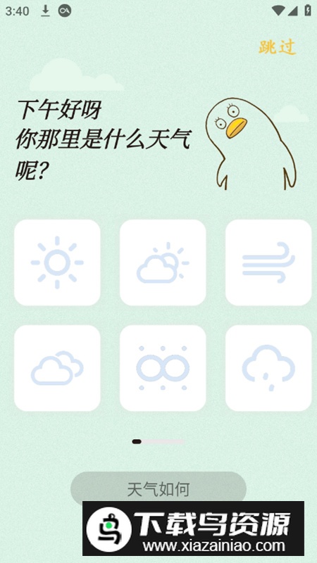 手帐贴纸app免费版最新版截图4