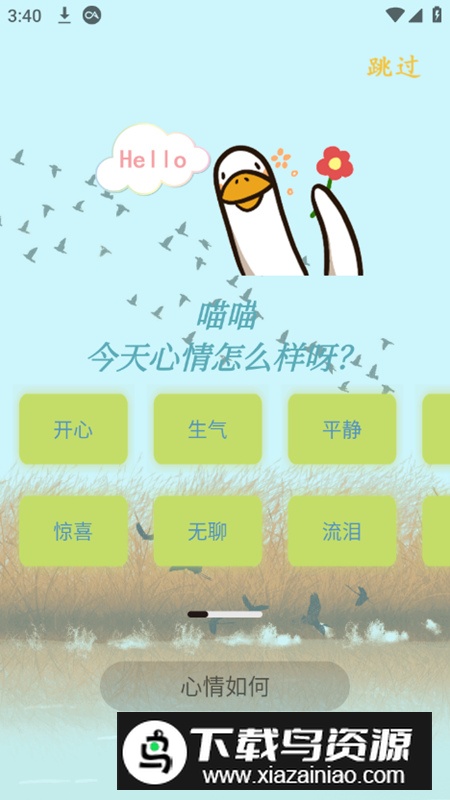 手帐贴纸app免费版最新版截图5