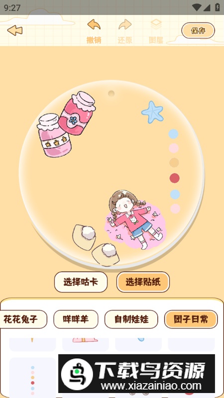 千本咕卡安卓免费版2025截图4