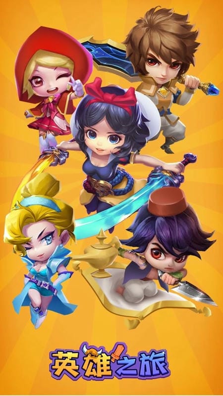英雄之旅免广告版最新版截图3