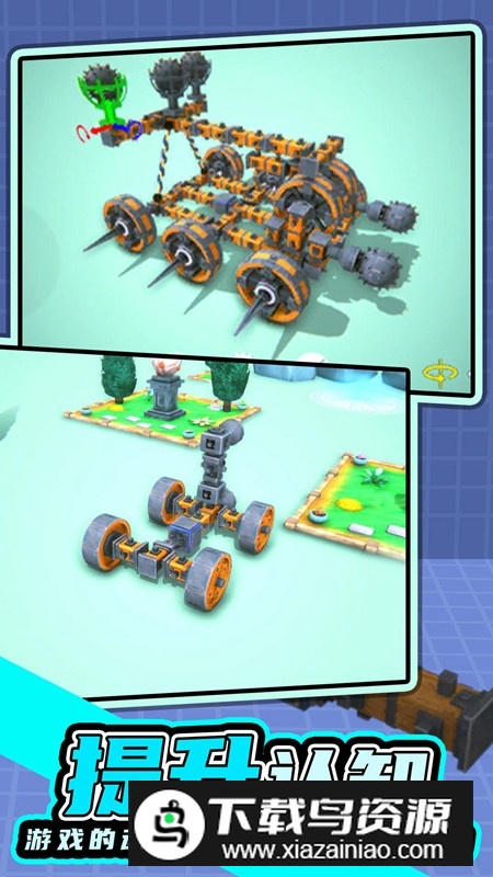 毁灭工具官方正版手机版最新版截图3