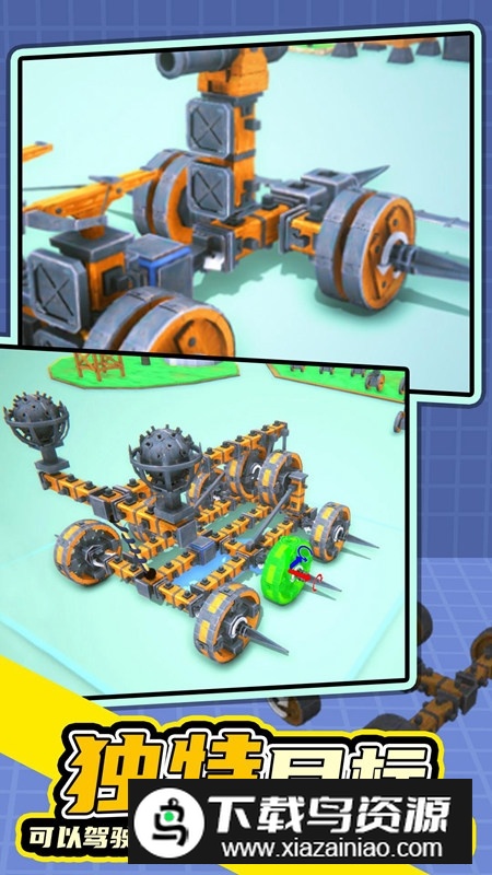 毁灭工具官方正版手机版最新版截图4