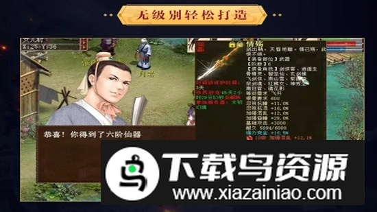 大话西游归来怀旧服版官方版最新版截图2