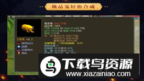 大话西游归来怀旧服版官方版最新版截图3