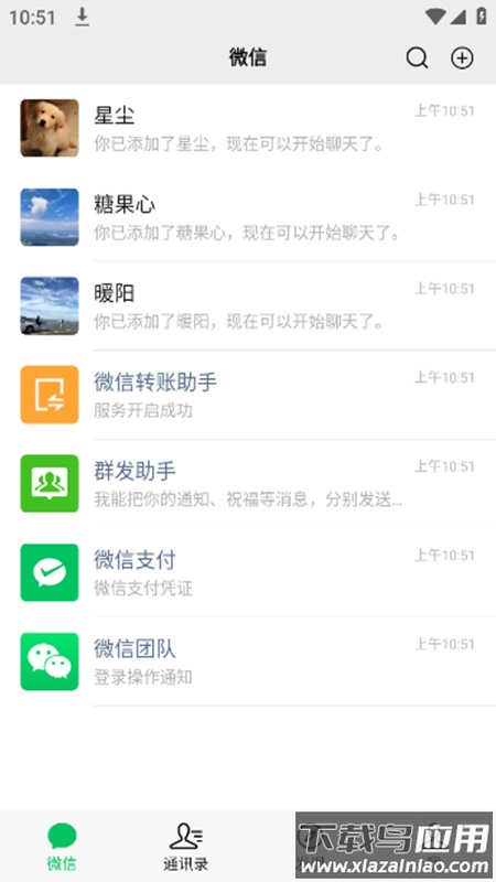 微拼图软件下载截图4