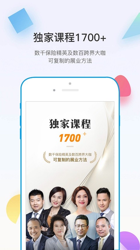 多维保险培训平台截图4