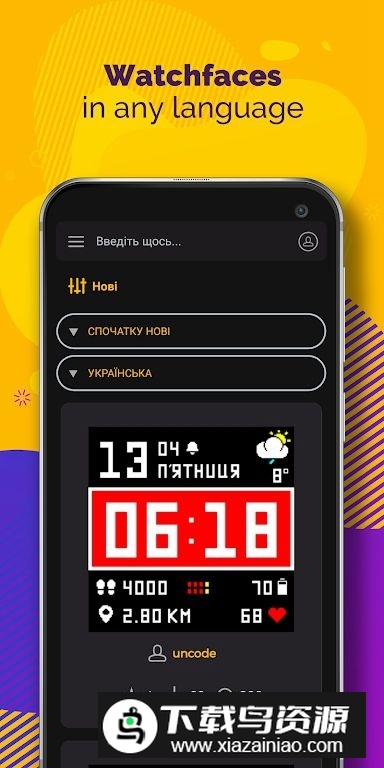 amazfaces表盘app(荣耀手环5自定义表盘app)最新版截图3