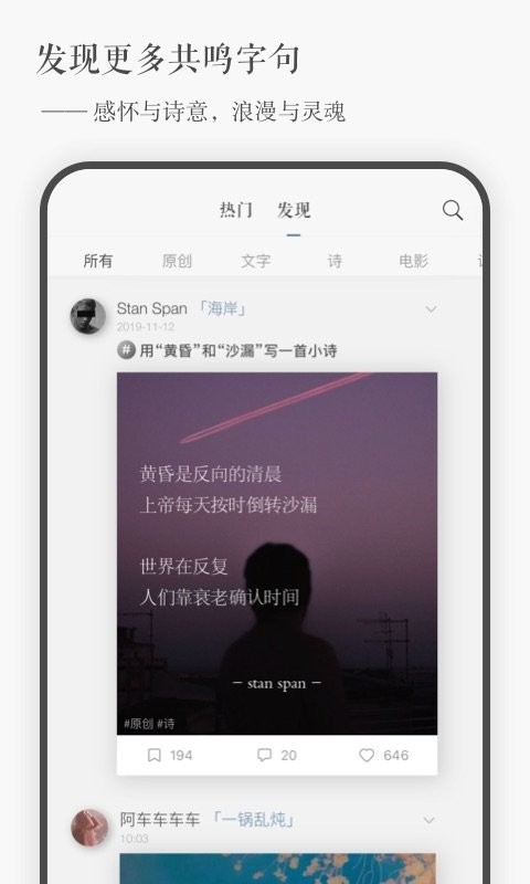 一言官方版最新版截图3