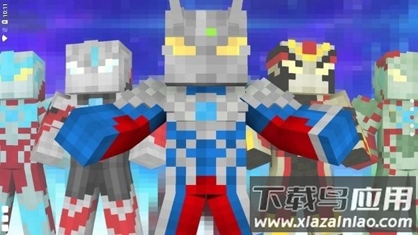 我的世界光之巨人生存下载手机版最新版截图3