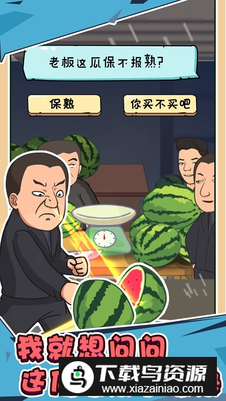 抖个梗小游戏官方版截图2