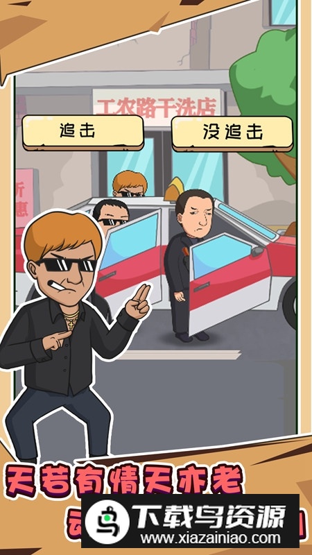 抖个梗小游戏官方版截图3