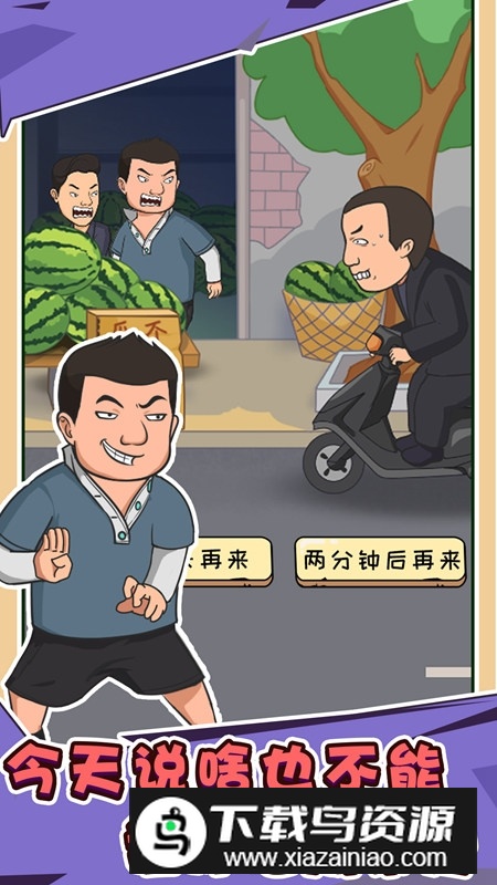 抖个梗小游戏官方版截图4