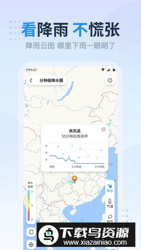 天气预报准点报安卓版最新版截图2