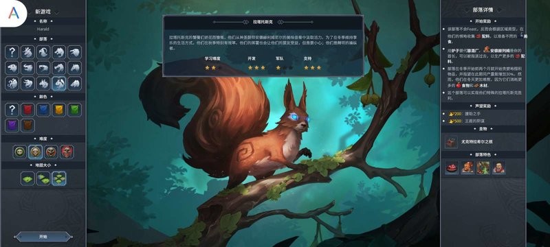 北境之地破解版内置修改器(Northgard)截图