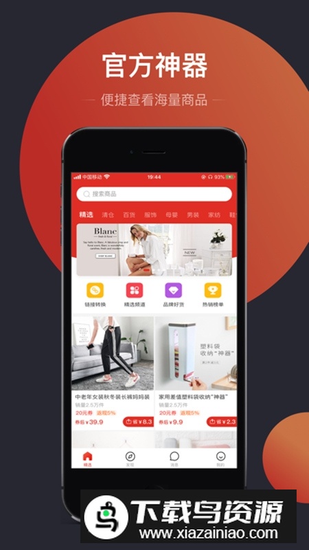 多多进宝官方客户端(拼多多CPS推广接入平台)截图3