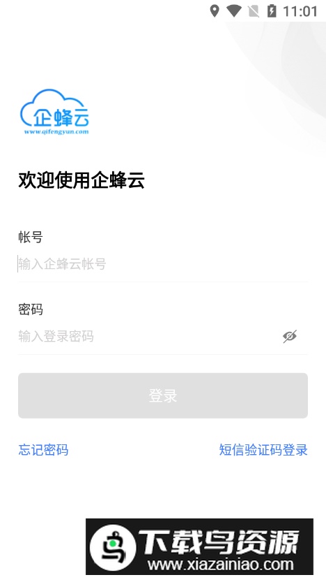 企蜂云app软件手机版最新版截图1
